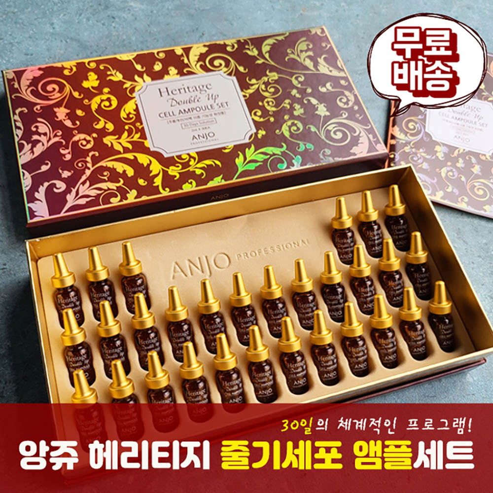 [ANJO] Heritage Double Up Cell Ampoule Set – Anti-Aging Vitamin C & E Capsules for Collagen Boost & Skin Elasticity - Made in Korea